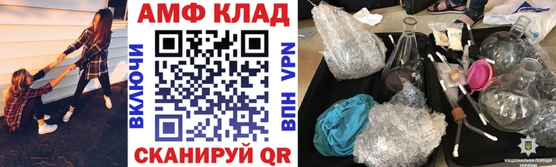 АМФ Premium  блэк спрут маркетплейс  Междуреченск 