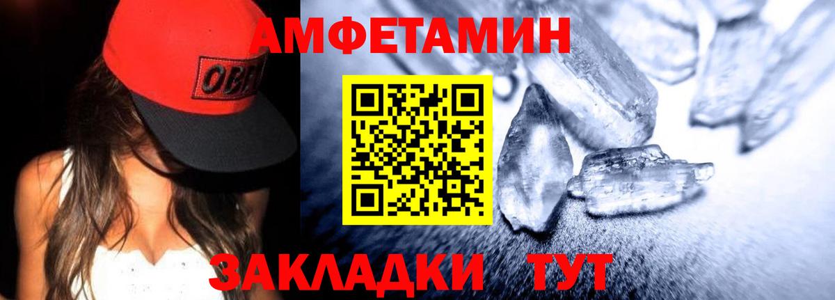 Amphetamine VHQ Междуреченск