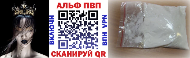 цены   Междуреченск  Alfa_PVP кристаллы 