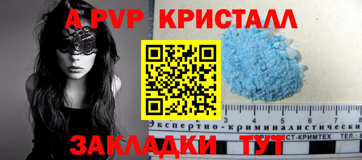 A PVP мука  где продают наркотики  APVP  А ПВП СК  Междуреченск  Вход с VPN  A-PVP крисы CK 