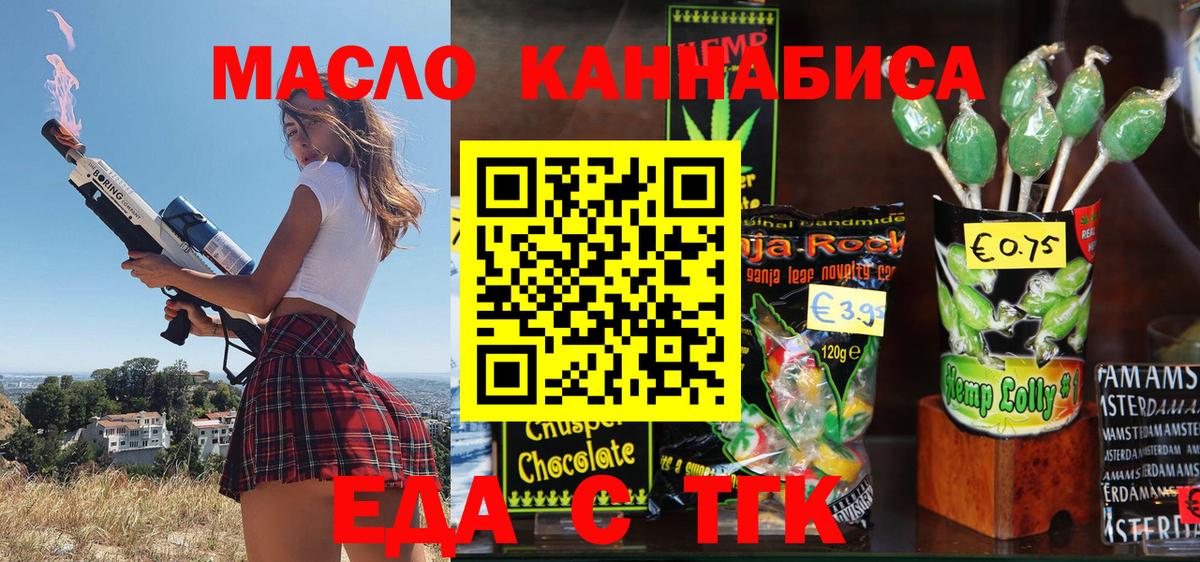 Cannafood конопля Междуреченск