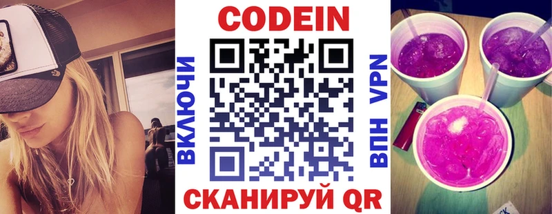 Кодеиновый сироп Lean напиток Lean (лин) Междуреченск