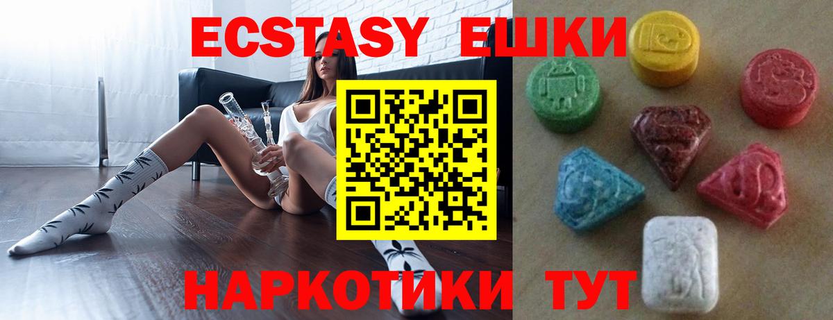 Ecstasy  Вход с VPN  Междуреченск  Ecstasy TESLA  Ecstasy Дубай 