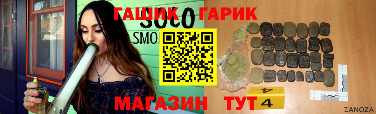 ГАШ Cannabis Междуреченск