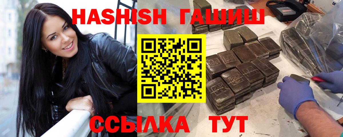 Междуреченск  ГАШИШ 40% ТГК  Гашиш Ice-O-Lator  Вход с VPN 