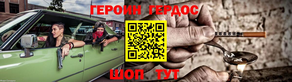 Междуреченск  Героин  Вход с VPN  ГЕРОИН гречка 