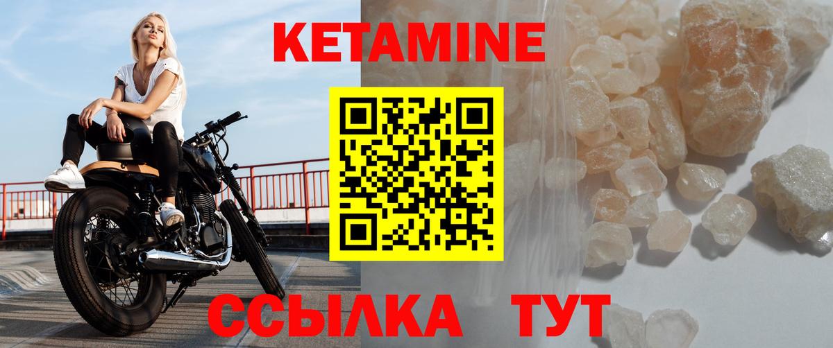 КЕТАМИН ketamine Междуреченск