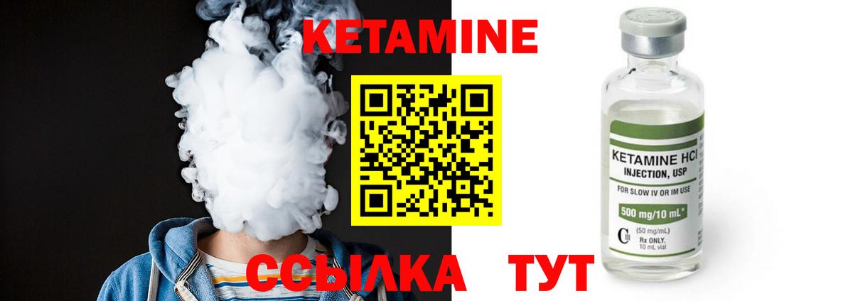 Междуреченск  Кетамин ketamine  Вход с VPN  Кетамин VHQ 