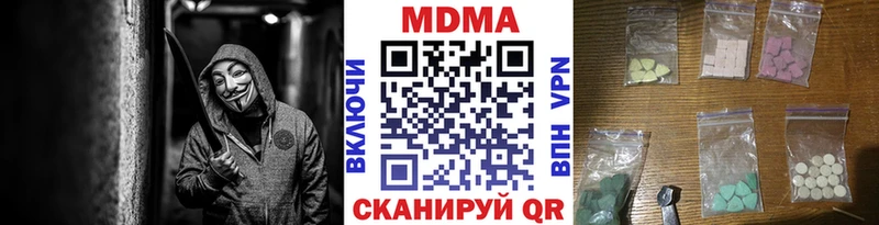 где продают наркотики  Междуреченск  MDMA Molly 