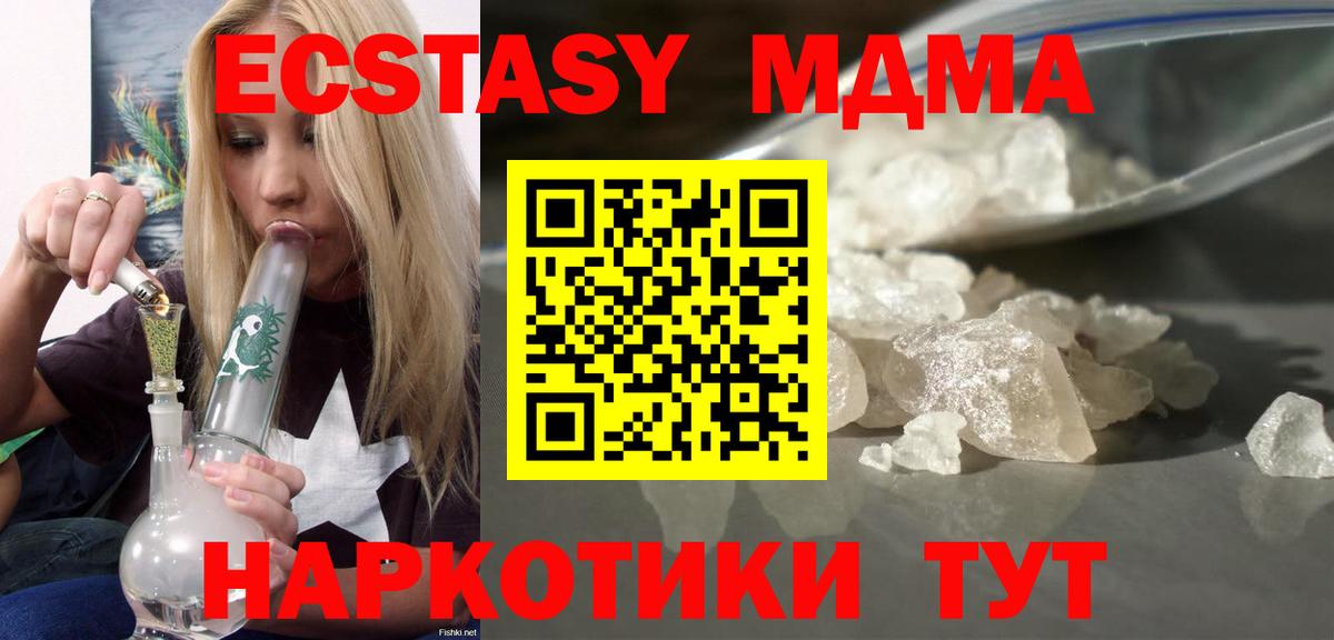 МДМА кристаллы Междуреченск