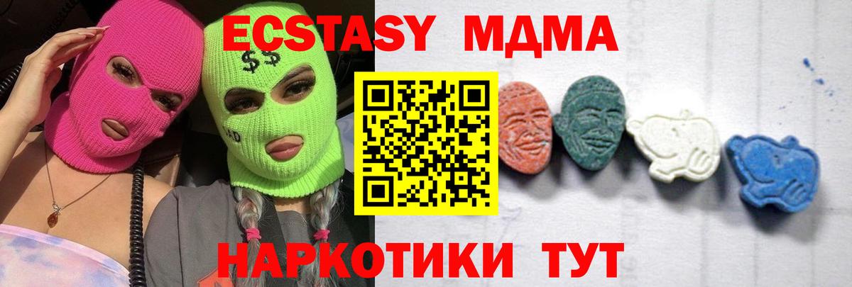 МДМА  MDMA crystal  Вход с VPN  МДМА Molly  Междуреченск 