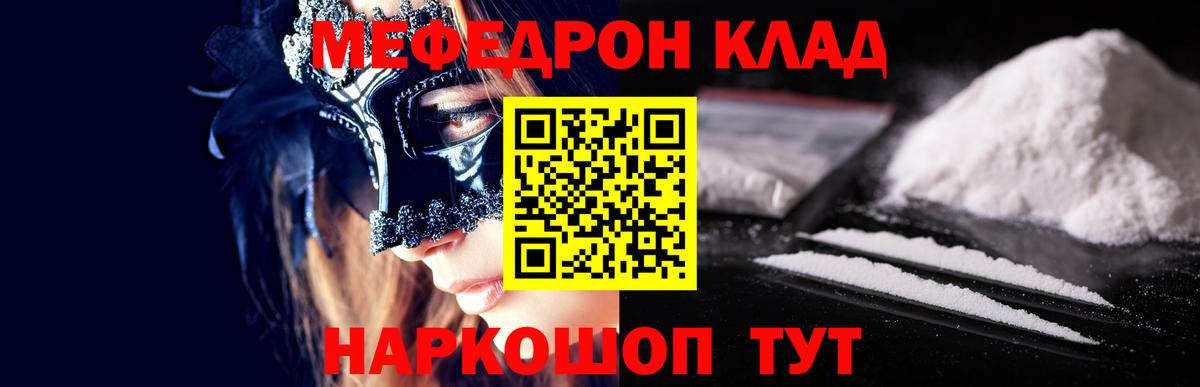 Мефедрон мука  МЕФ  Междуреченск  Вход с VPN  Меф VHQ 