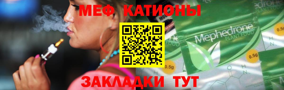 Меф мяу мяу кристаллы Междуреченск
