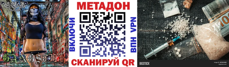 МЕТАДОН VHQ  mega сайт  Междуреченск  купить наркотик 