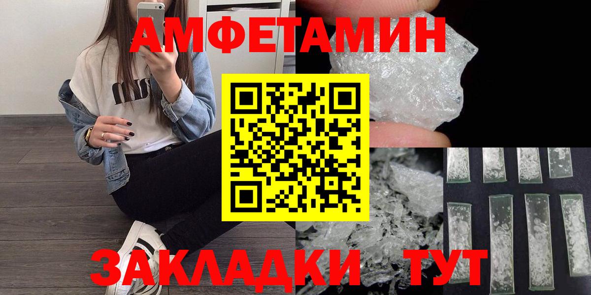 МЕТАМФЕТАМИН винт Междуреченск