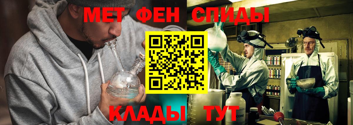 Междуреченск  Первитин пудра  Вход с VPN 
