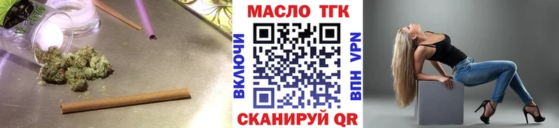 Дистиллят ТГК Wax  даркнет сайт  блэк спрут ссылка  Междуреченск 