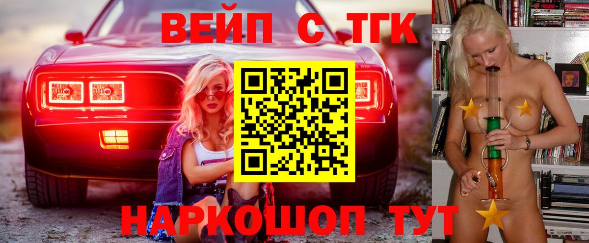 ТГК концентрат Междуреченск