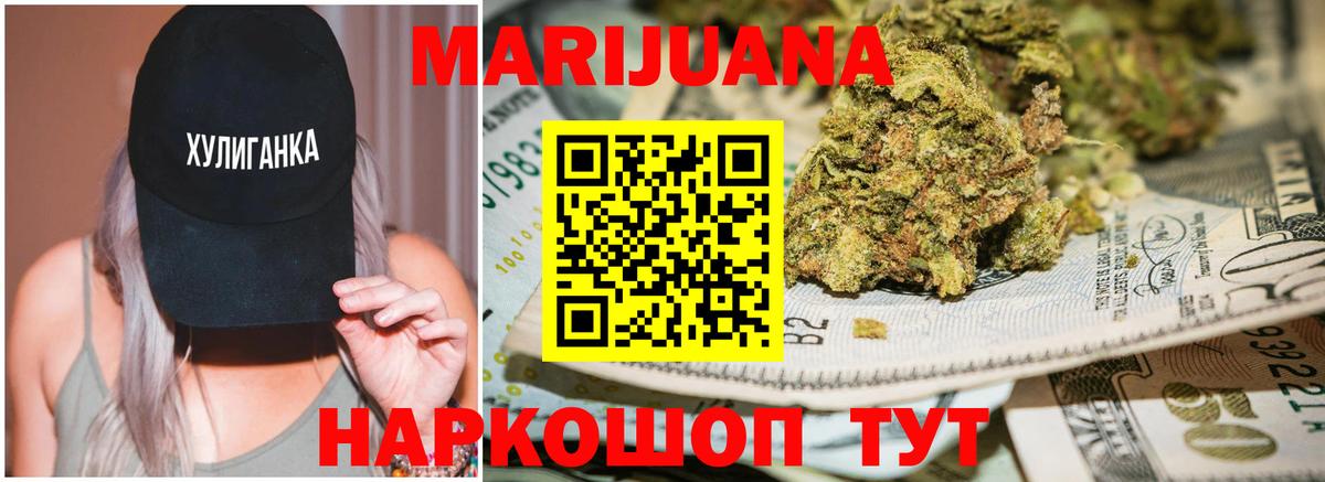 Канабис индика  МАРИХУАНА конопля  Междуреченск  Вход с VPN 